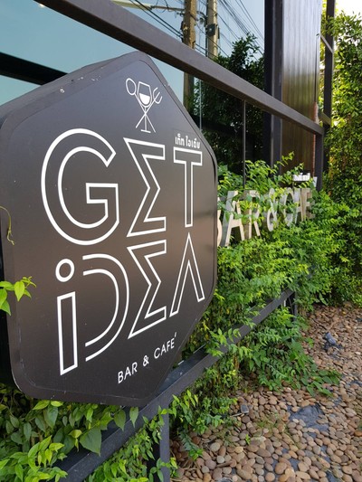 หน้าร้าน