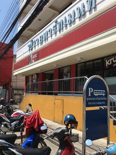 หน้าร้าน