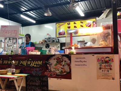 หน้าร้าน