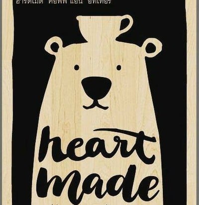 Heart Made Coffee And Eatery Songkhla (Heart Made Coffee and Eatery) Heart Made Coffee And Eatery Songkhla (Heart Made Coffee and Eatery)