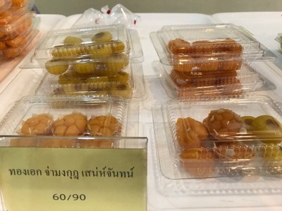 ขนมเสน่ห์จันทน์ จ่ามงกุฎ ทองเอก