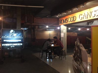 บรรยากาศ