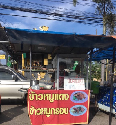 หน้าร้าน