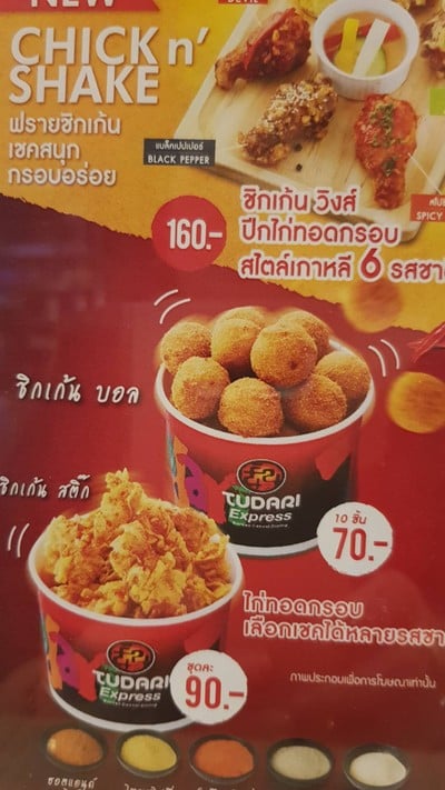 อื่นๆ