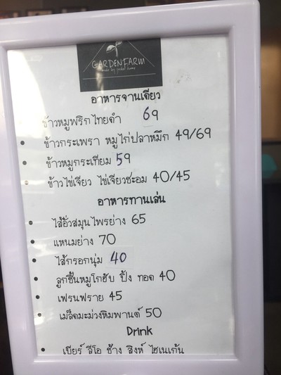 ป้ายราคาหรือสมุดเมนู