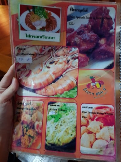 ป้ายราคาหรือสมุดเมนู