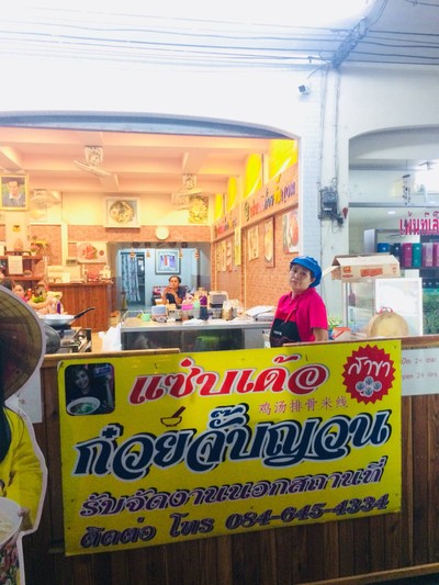 หน้าร้าน