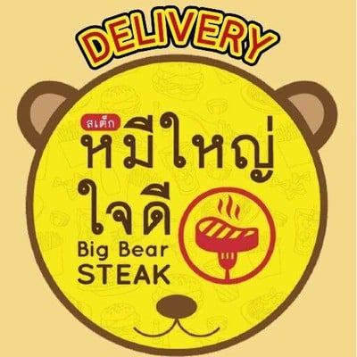 สเต็กหมีใหญ่ใจดี สาขาลาดกระบัง 11/11 (สเต็กหมีใหญ่ใจดี สาขา ลาดกระบัง 11/11) ลาดกระบัง 11/11 สเต็กหมีใหญ่ใจดี สาขาลาดกระบัง 11/11 (สเต็กหมีใหญ่ใจดี สาขา ลาดกระบัง 11/11) ลาดกระบัง 11/11
