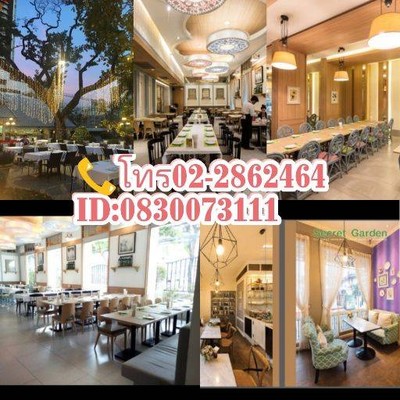 Secret Garden (ซีเครท การ์เด้น) สาทร Secret Garden (ซีเครท การ์เด้น) สาทร