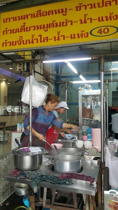 หน้าร้าน สุธารส เกาเหลาเลือดหมู