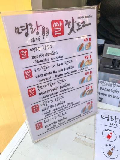 ป้ายราคาหรือสมุดเมนู