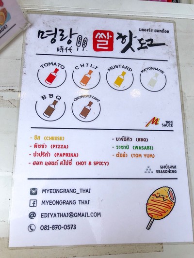 ป้ายราคาหรือสมุดเมนู