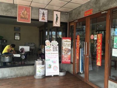 หน้าร้าน