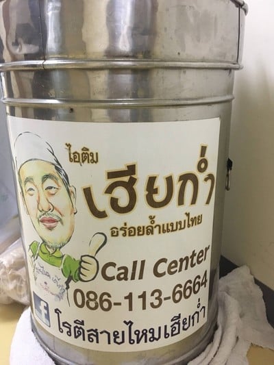 ไอติมกะทิสดมะพร้าวอ่อน