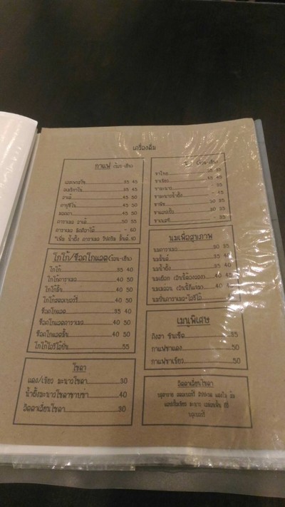 อื่นๆ