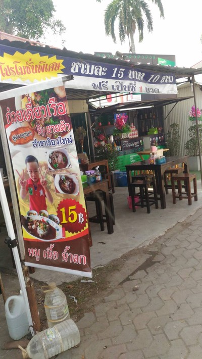 อื่นๆ