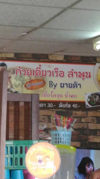 อื่นๆ