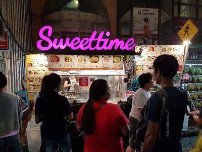 Sweettime (สวีท ไทม์) เยาวราช Sweettime (สวีท ไทม์) เยาวราช
