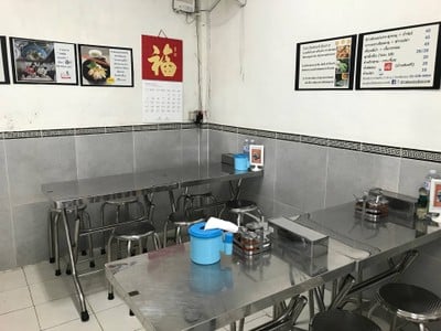 ข้าวต้มแห้งเฮียหนวด
