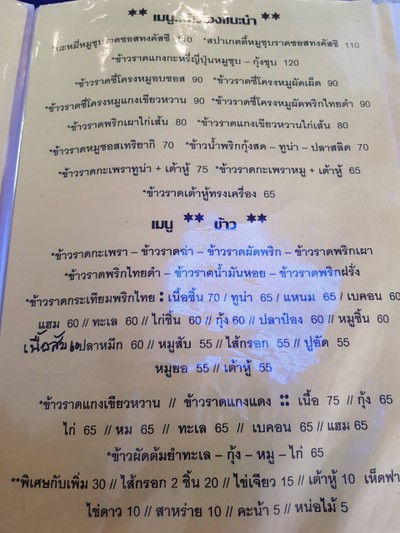 ป้ายราคาหรือสมุดเมนู