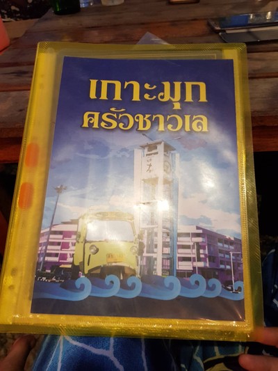 ป้ายราคาหรือสมุดเมนู