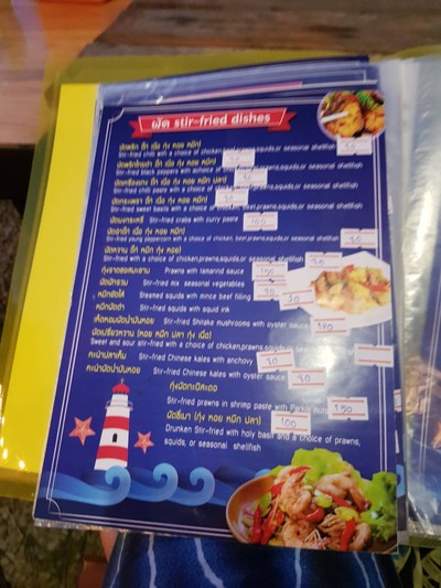 ป้ายราคาหรือสมุดเมนู