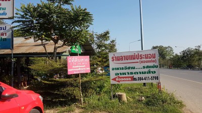 หน้าร้าน