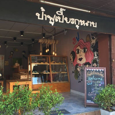 หน้าร้าน ป้าฟู เปี๊ยะกุหลาบ