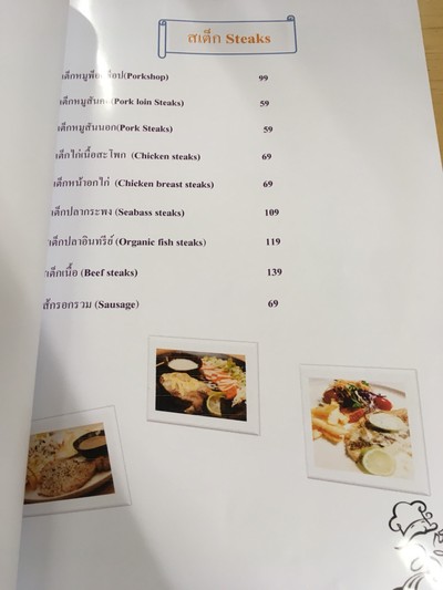 ป้ายราคาหรือสมุดเมนู