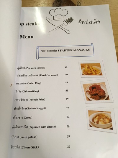 ป้ายราคาหรือสมุดเมนู