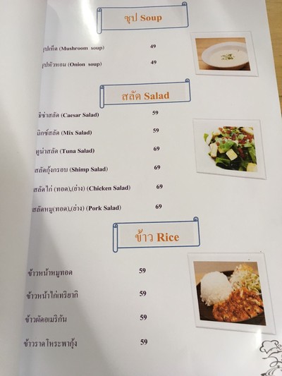 ป้ายราคาหรือสมุดเมนู