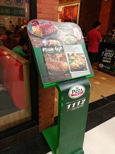 หน้าร้าน