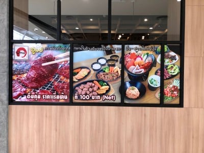 ป้ายราคาหรือสมุดเมนู