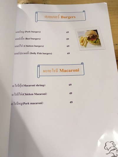 ป้ายราคาหรือสมุดเมนู