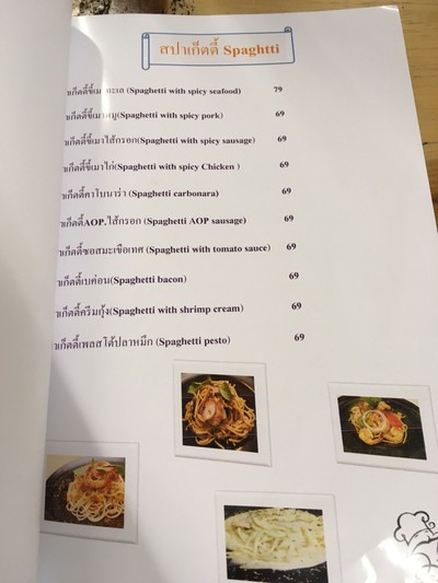 ป้ายราคาหรือสมุดเมนู