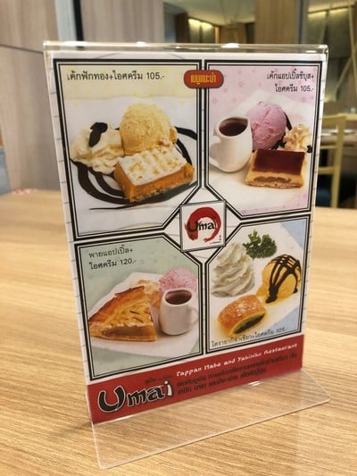 ป้ายราคาหรือสมุดเมนู