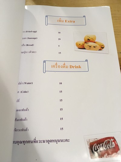 ป้ายราคาหรือสมุดเมนู