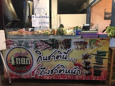หม่าล่า4แยก (เคหะหนองหอย) เคหะหนองหอย
