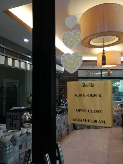 หน้าร้าน