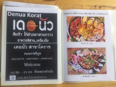 ป้ายราคาหรือสมุดเมนู
