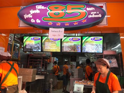 หน้าร้าน