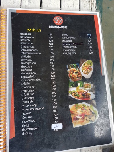 ป้ายราคาหรือสมุดเมนู
