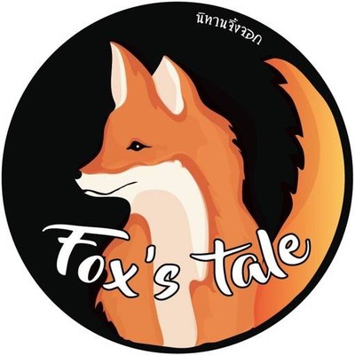 Fox's Tale (ฟอกซ์เทล) Fox's Tale (ฟอกซ์เทล)
