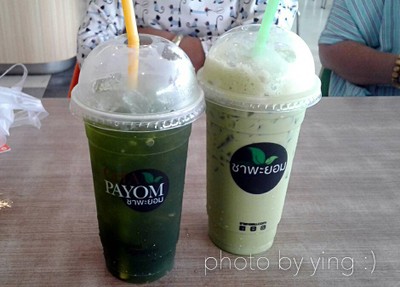 ชาพะยอม ทวีกิจ