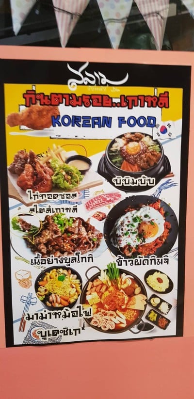 อื่นๆ