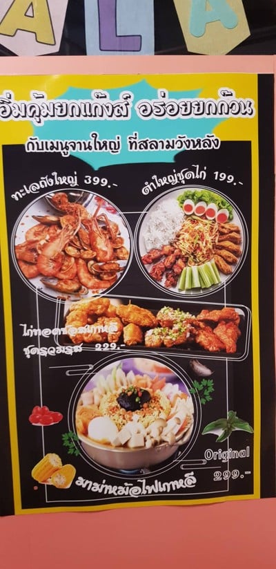 อื่นๆ
