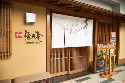เมนูของร้าน Umenohana นิฮอนมูระมอลล์