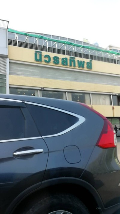 หน้าร้าน