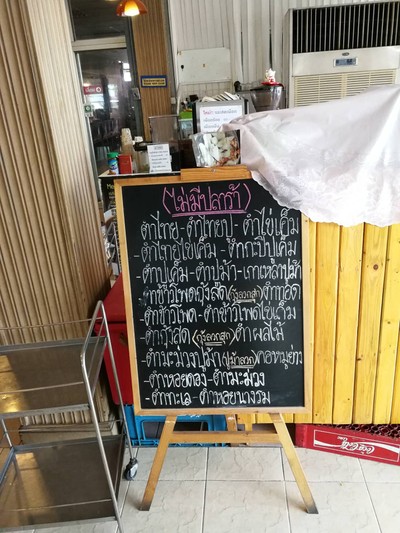 ป้ายราคาหรือสมุดเมนู