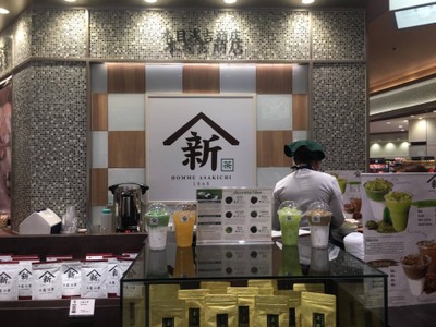 หน้าร้าน